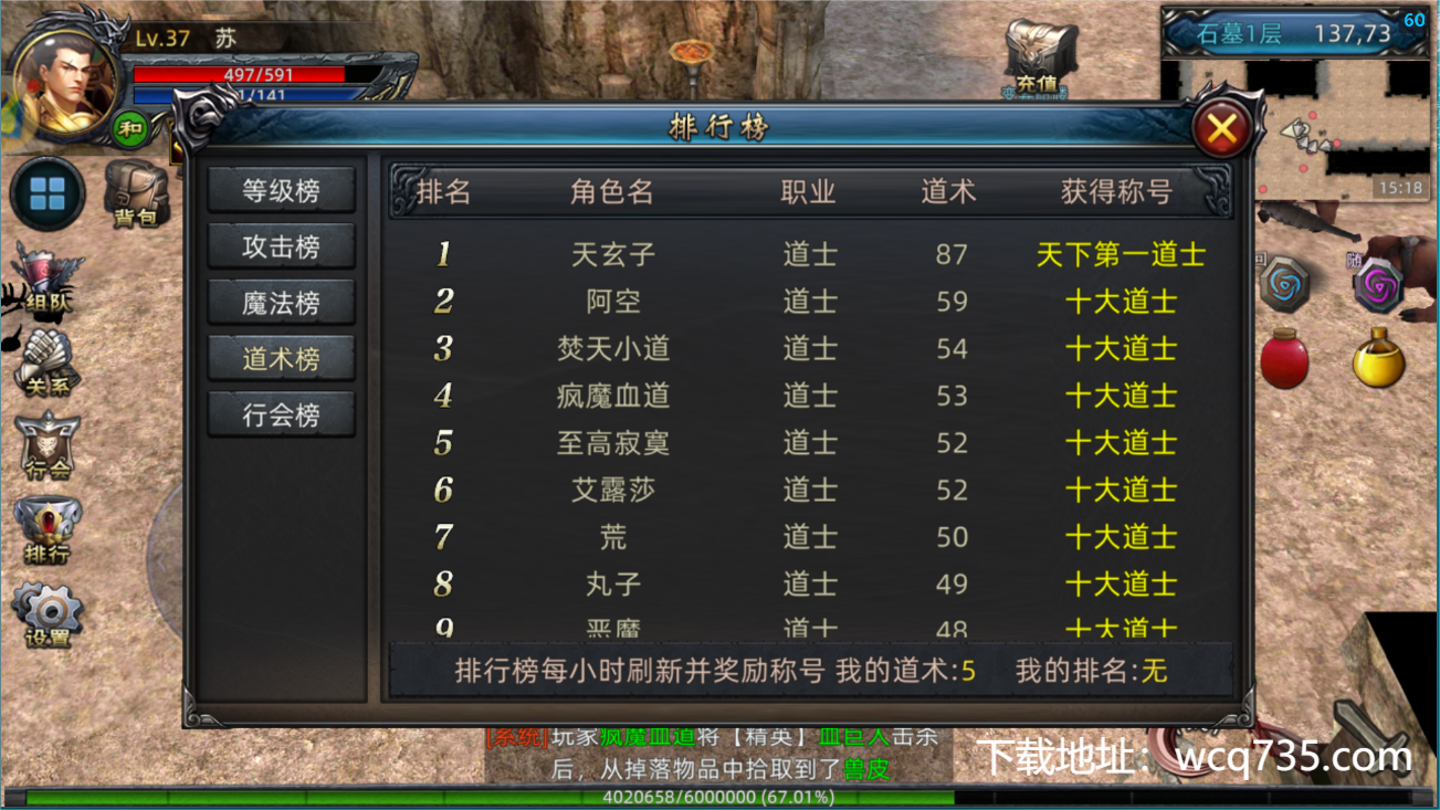 传奇3d手游义战龙城排行榜完整攻略介绍看看最强玩家是如何玩转传奇的