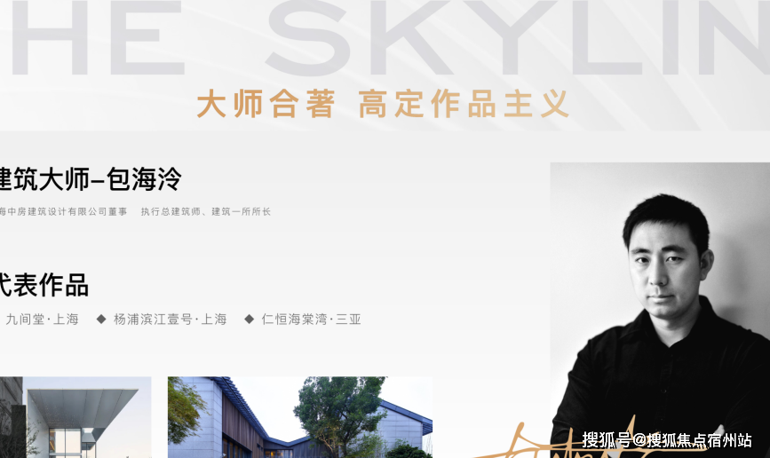 搭档杭州绿城江南里,融创颐和园,亚运村的景观设计大师——宋淑华.