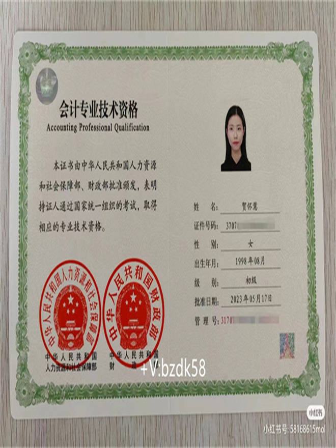 师证 中级工程师证 高级工程师证 职称等级证书 初/中/高级会计师职称