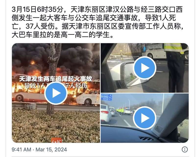 天津市东丽区津汉公路与经三路交叉口发生的交通事故后续