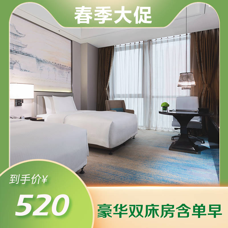 春季大促fun建狂欢丨荆州富力万达嘉华酒店