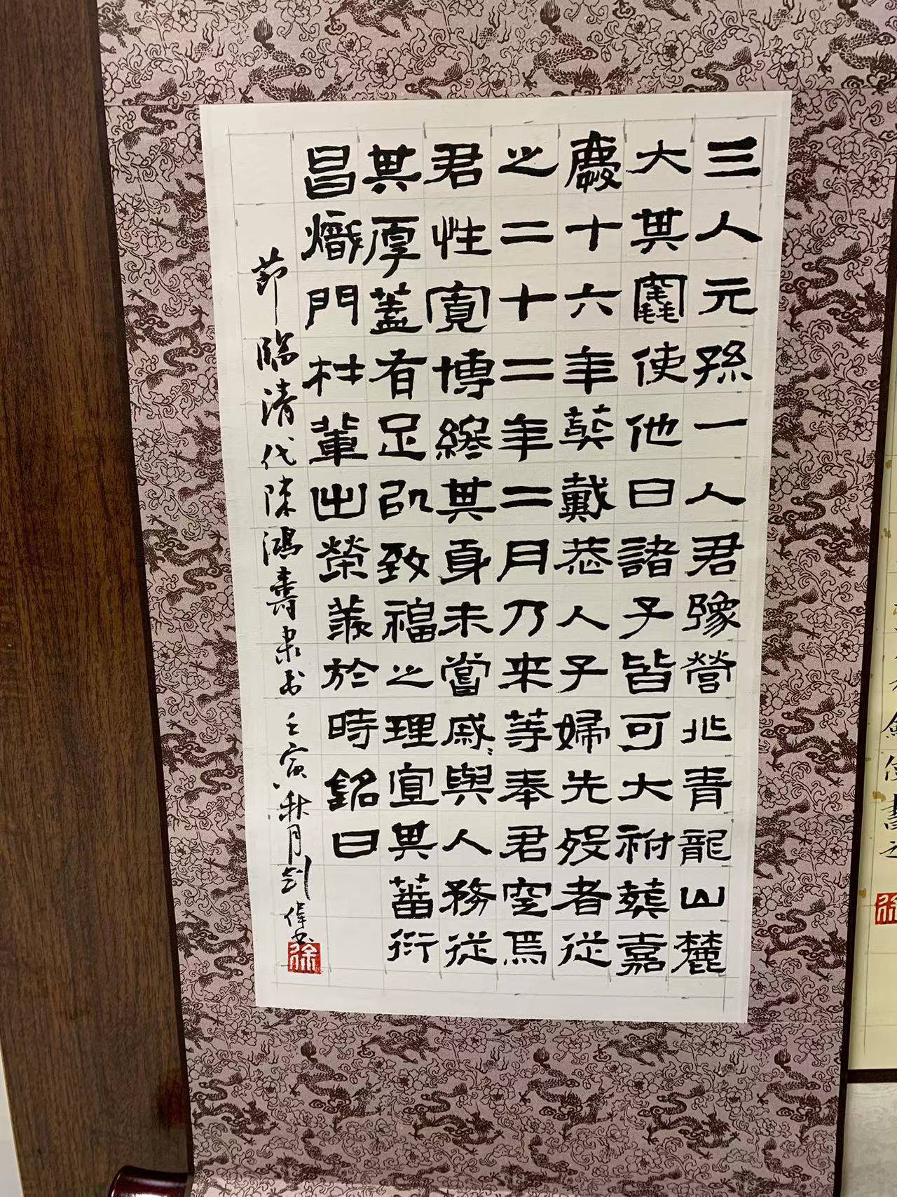 中国书法家协会会员徐建伟书法鉴赏