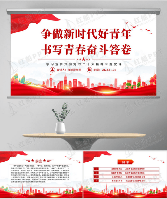 大学生青年团课:书写好青春奋斗的答卷