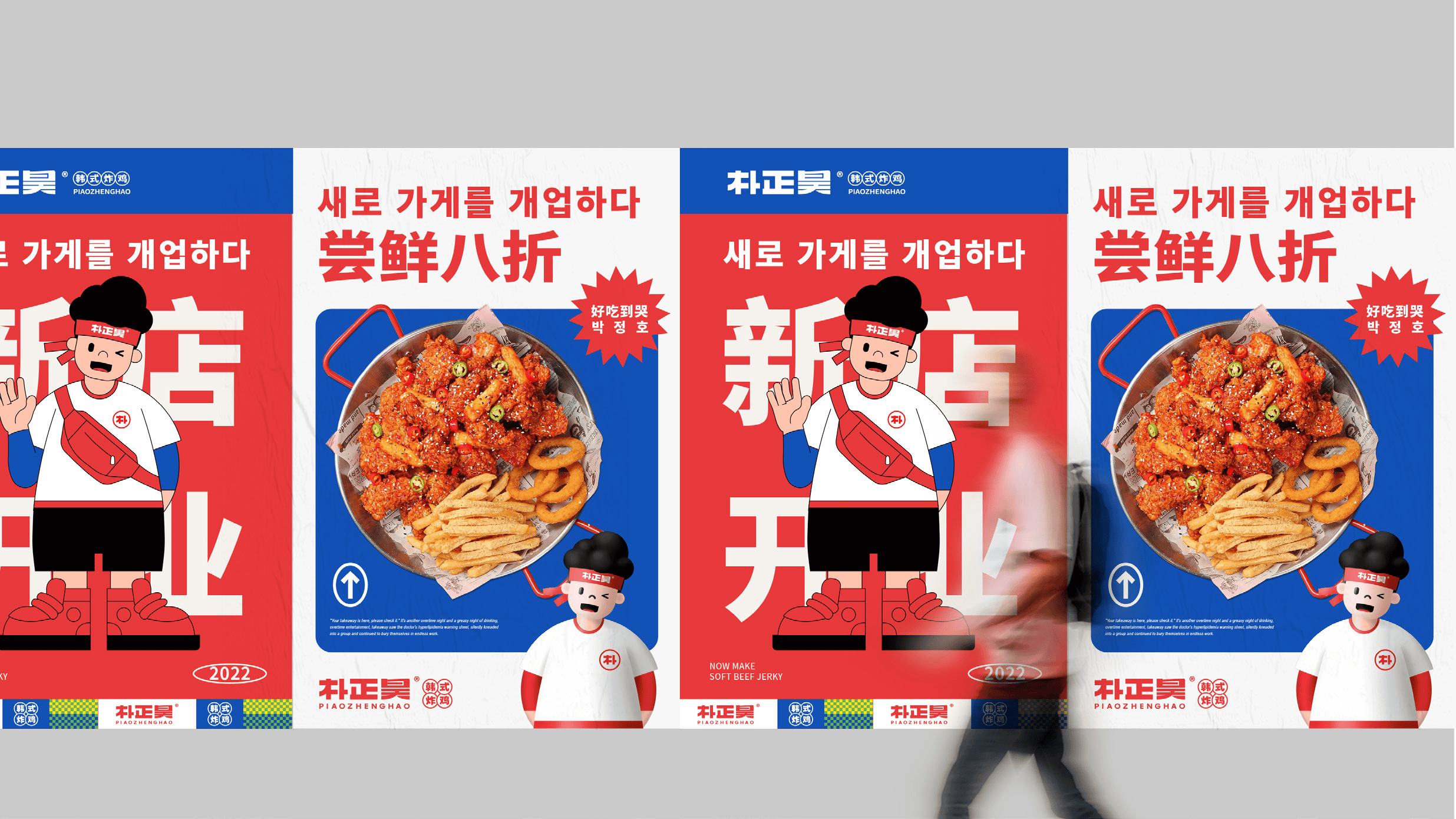 朴正昊炸鸡品牌店优势三:加盟支持,共创成功