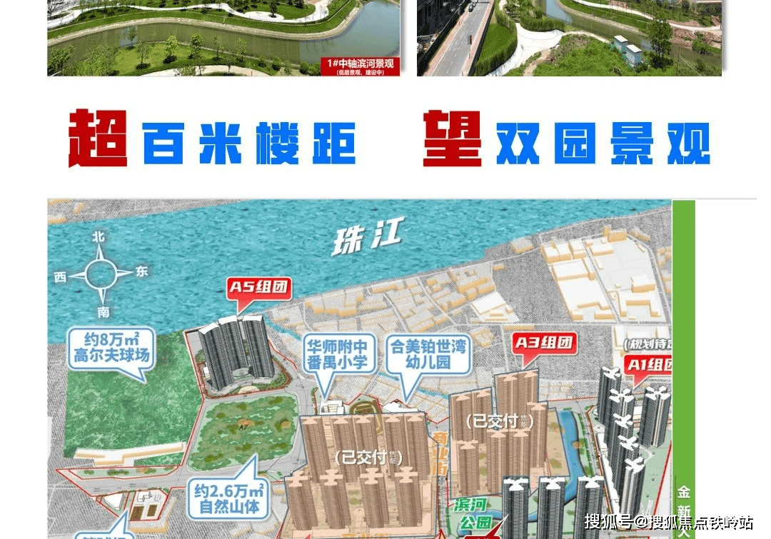 广州珠江铂世湾开发商售楼处24小时电话4006398010售楼处电话项目最新