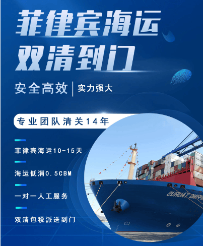布料整柜海运到菲律宾清关派送菲律宾整柜海运清关菲律宾海运物流