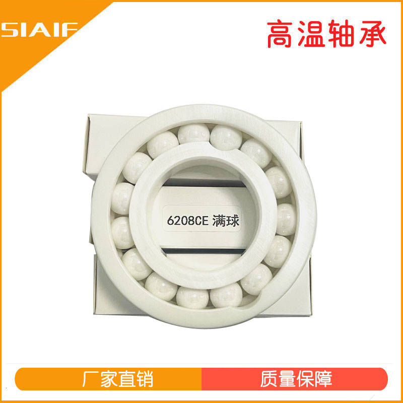 耐高温轴承1000度耐高温轴承厂家江苏鲁岳轴承制造有限公司