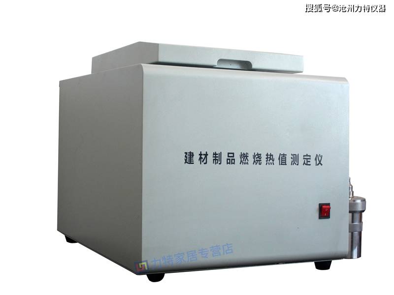 rz1建材制品燃烧热值测试装置燃烧试验装置建材热值测试仪