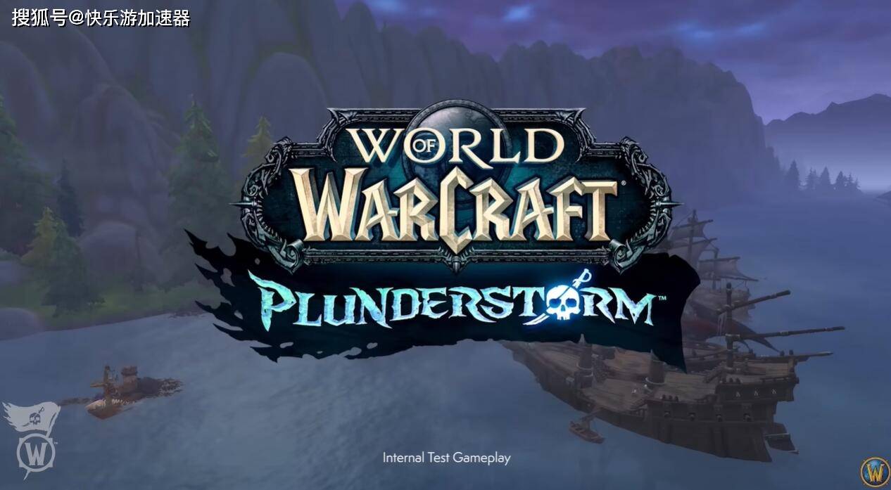 《魔兽世界》3月21日将上线大逃杀模式《强袭风暴》_玩家_活动_加速器