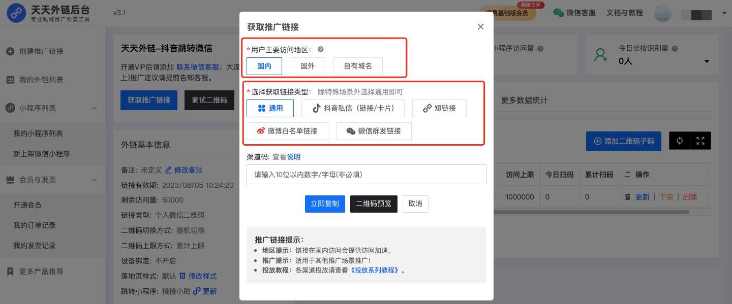 跳转小程序有什么好处qq跳转小程序什么是跳转微信小程序的外链