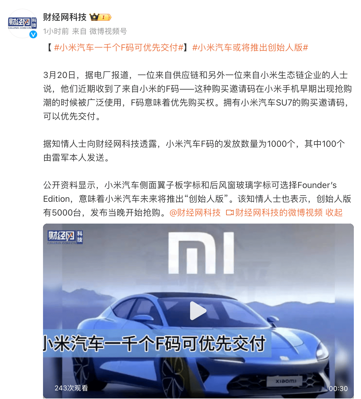 限量1000辆小米汽车将优先_搜狐汽车_ Sohu.com。
