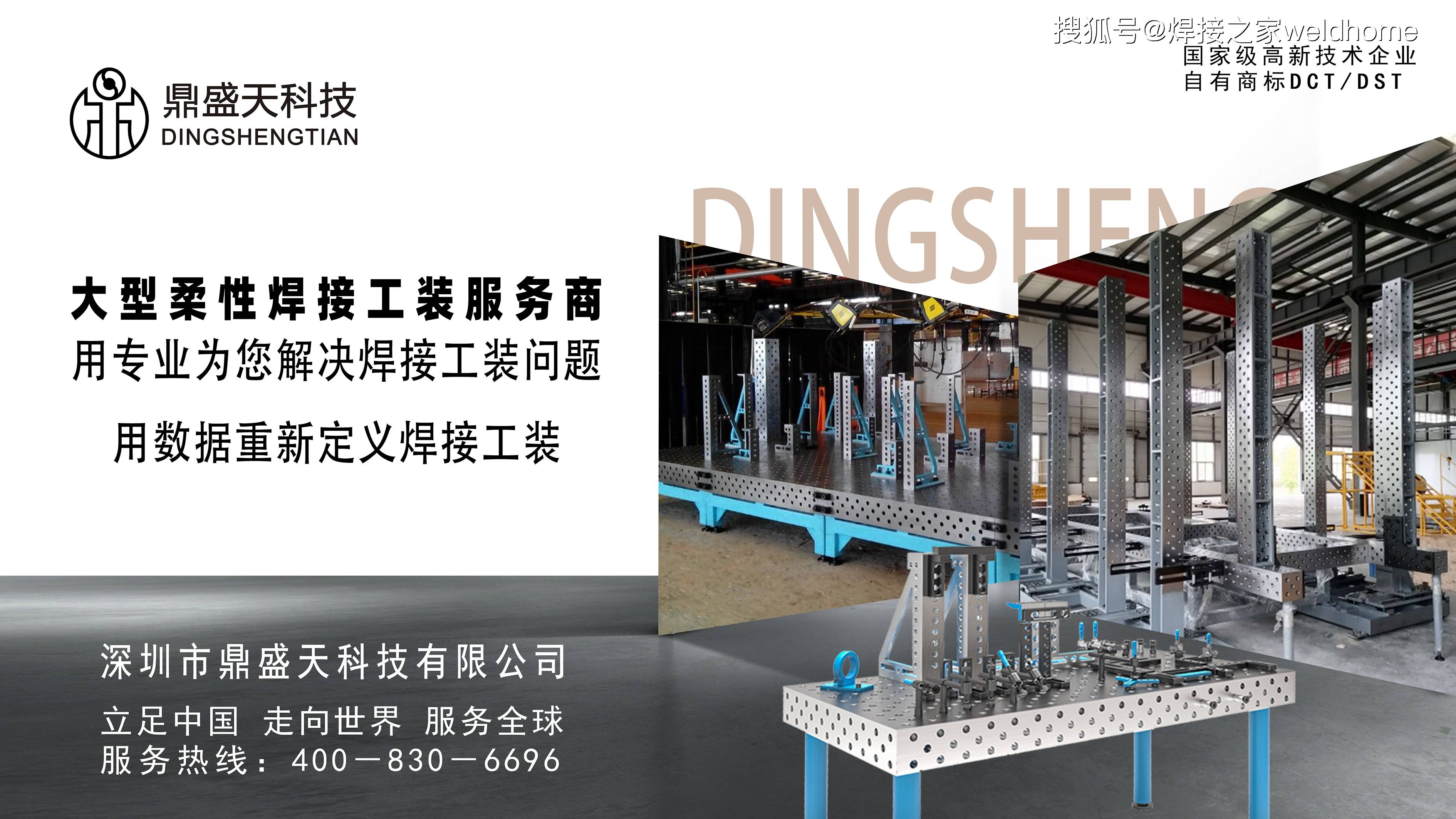 单面焊双面成型的速成手法