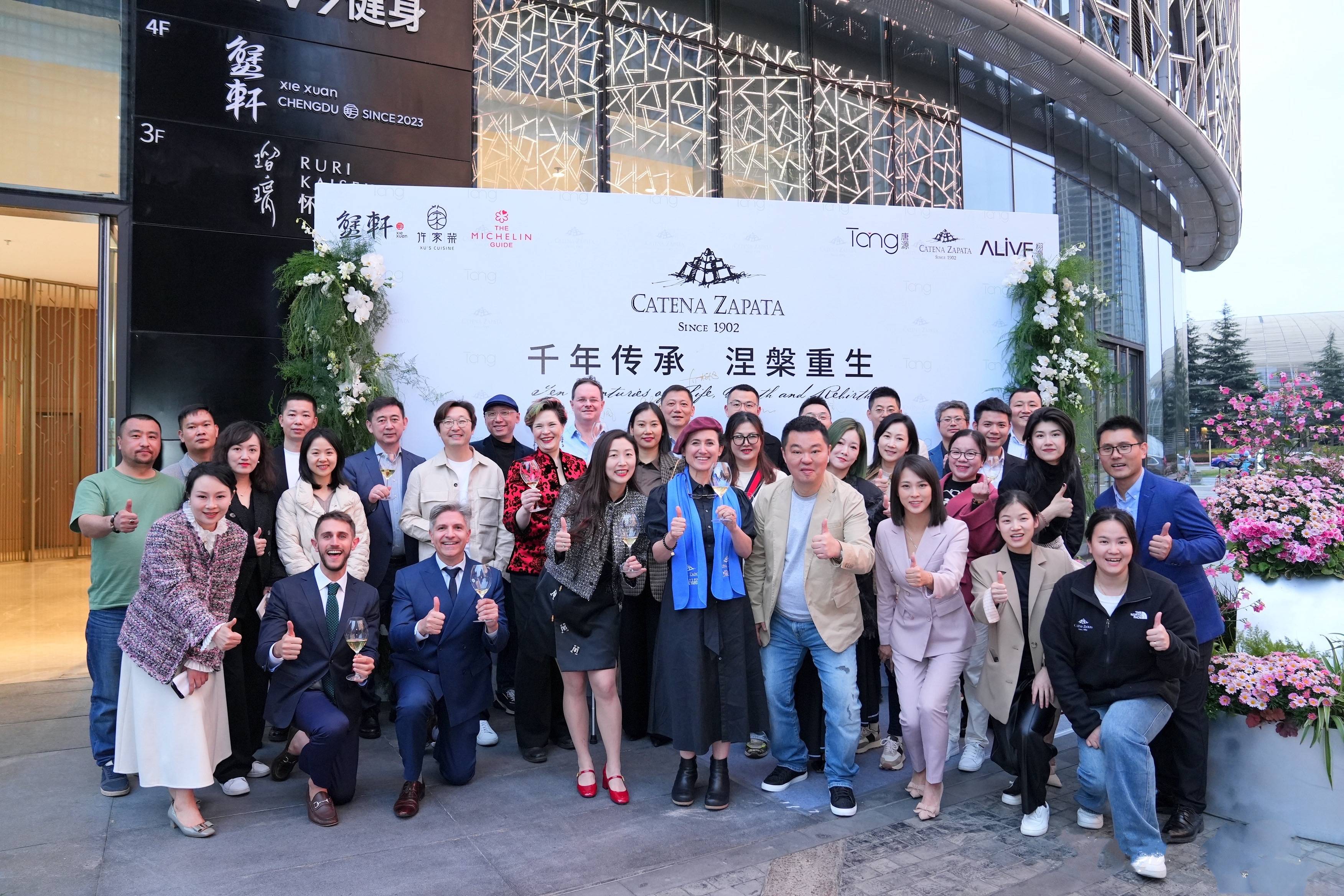 原创千年传承61涅盘重生品鉴晚宴卡帝娜献上杰出佳酿使徒马尔贝克