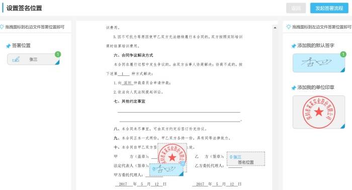 劳动合同和劳动合同书有什么区别呢怎么写