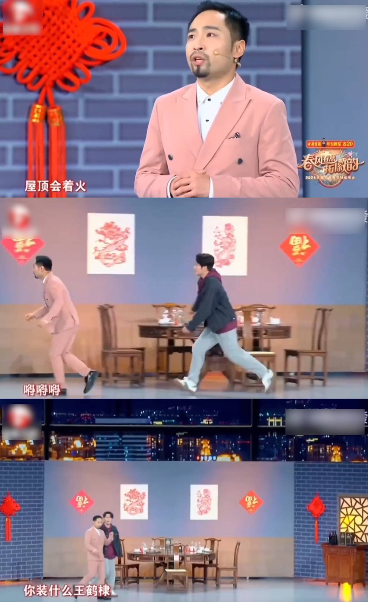 宋木子大锁在安徽卫视的小品《真话坐垫》,宋木子先提到了"屋顶着火