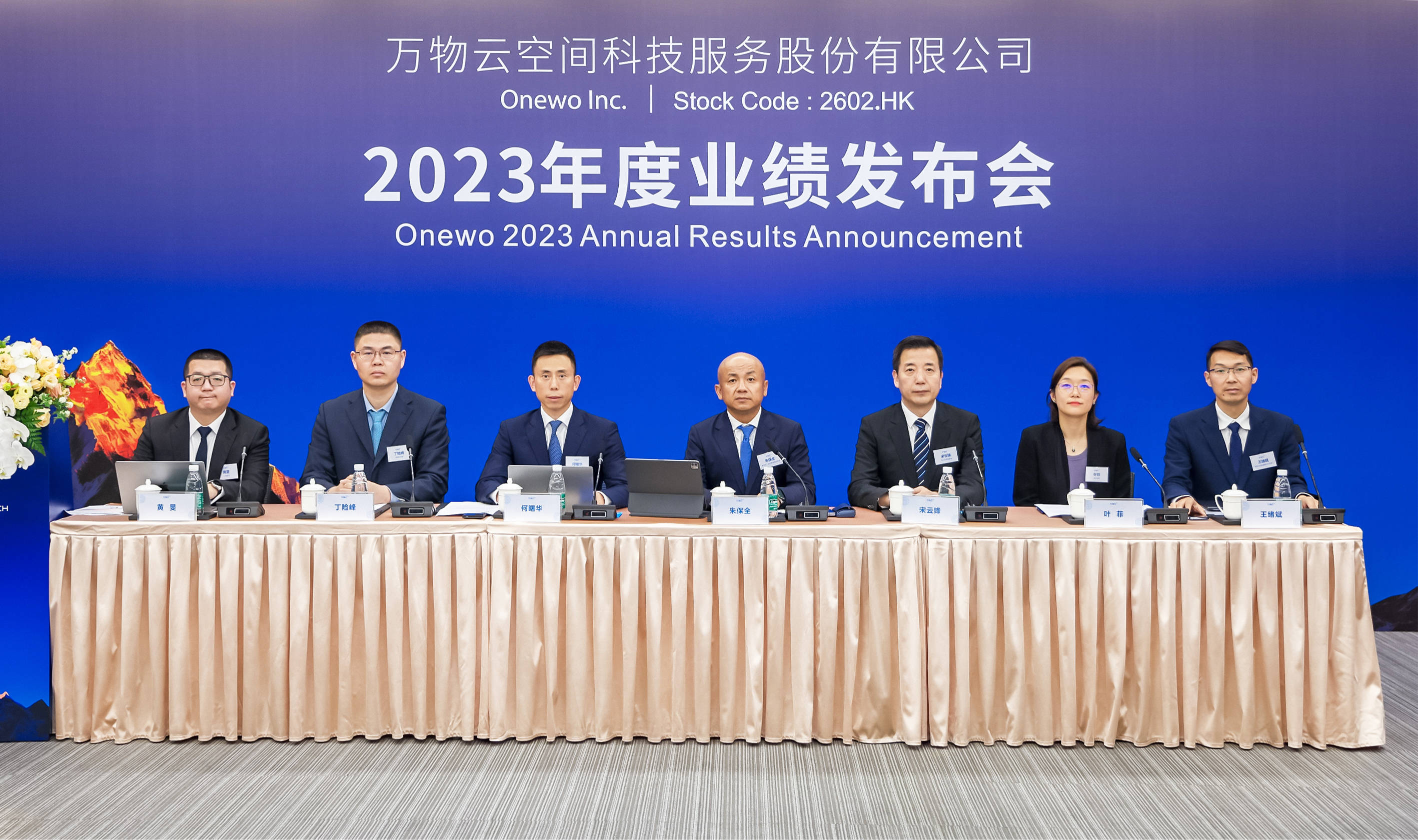 万物云与万科关联收入降至13.