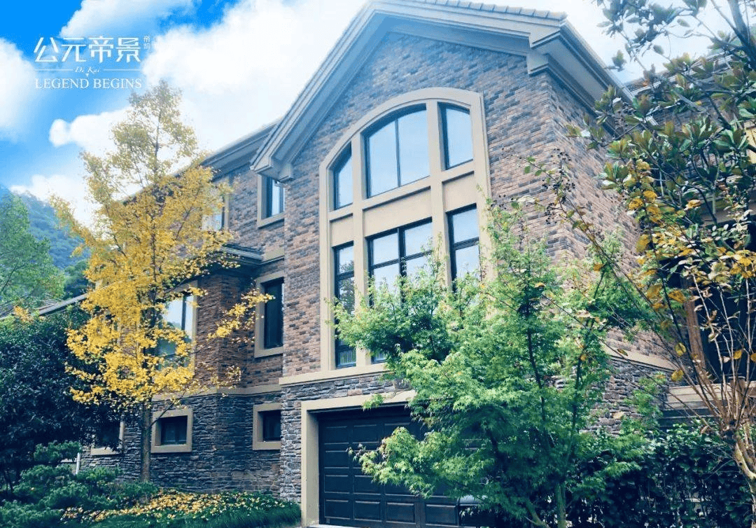 杭州萧山公元帝景别墅售楼处楼盘详情公元帝景别墅首页网站最新户型