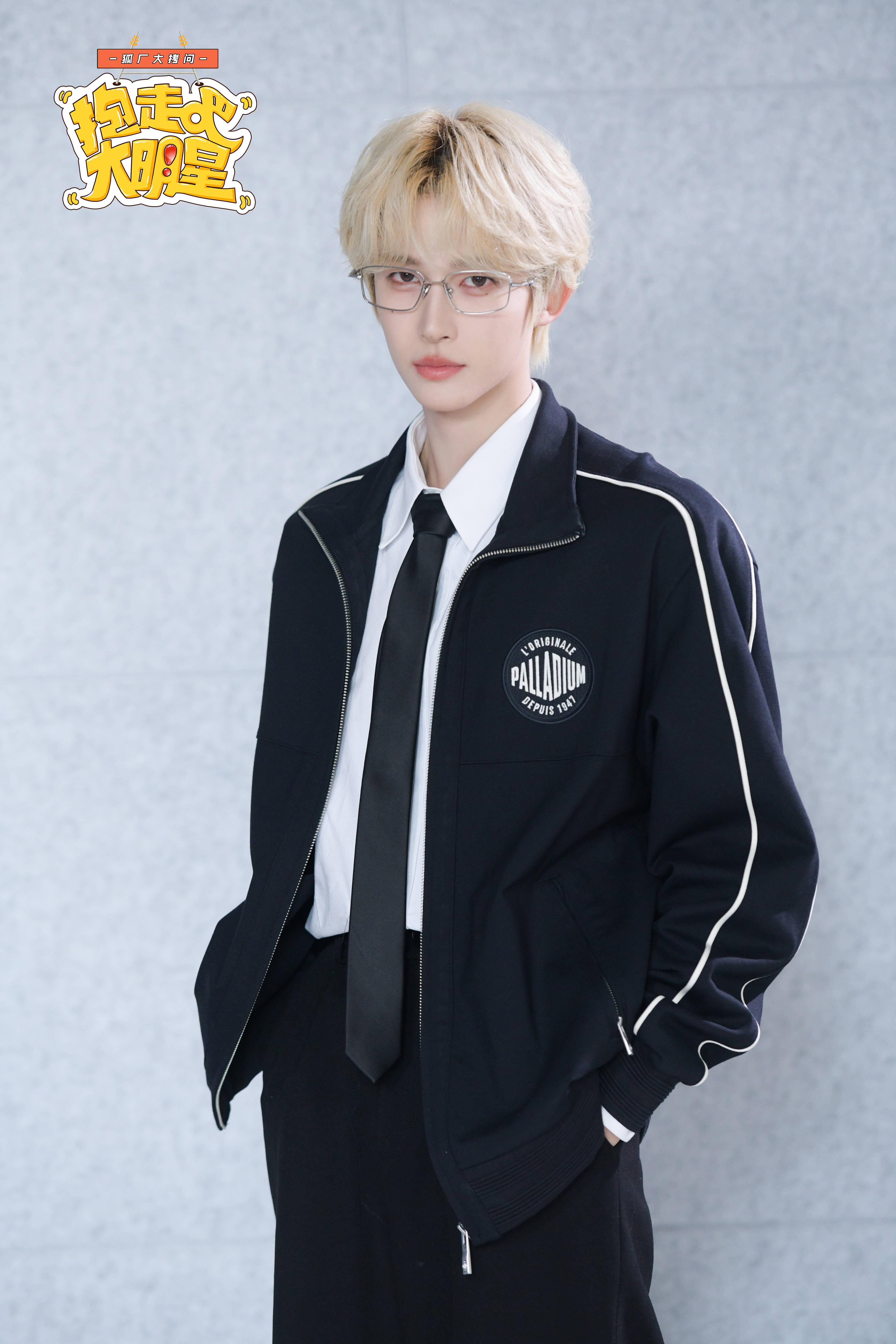 抱走吧!大明星|刘宇分享筹备演唱会幕后 回应被夸建模脸