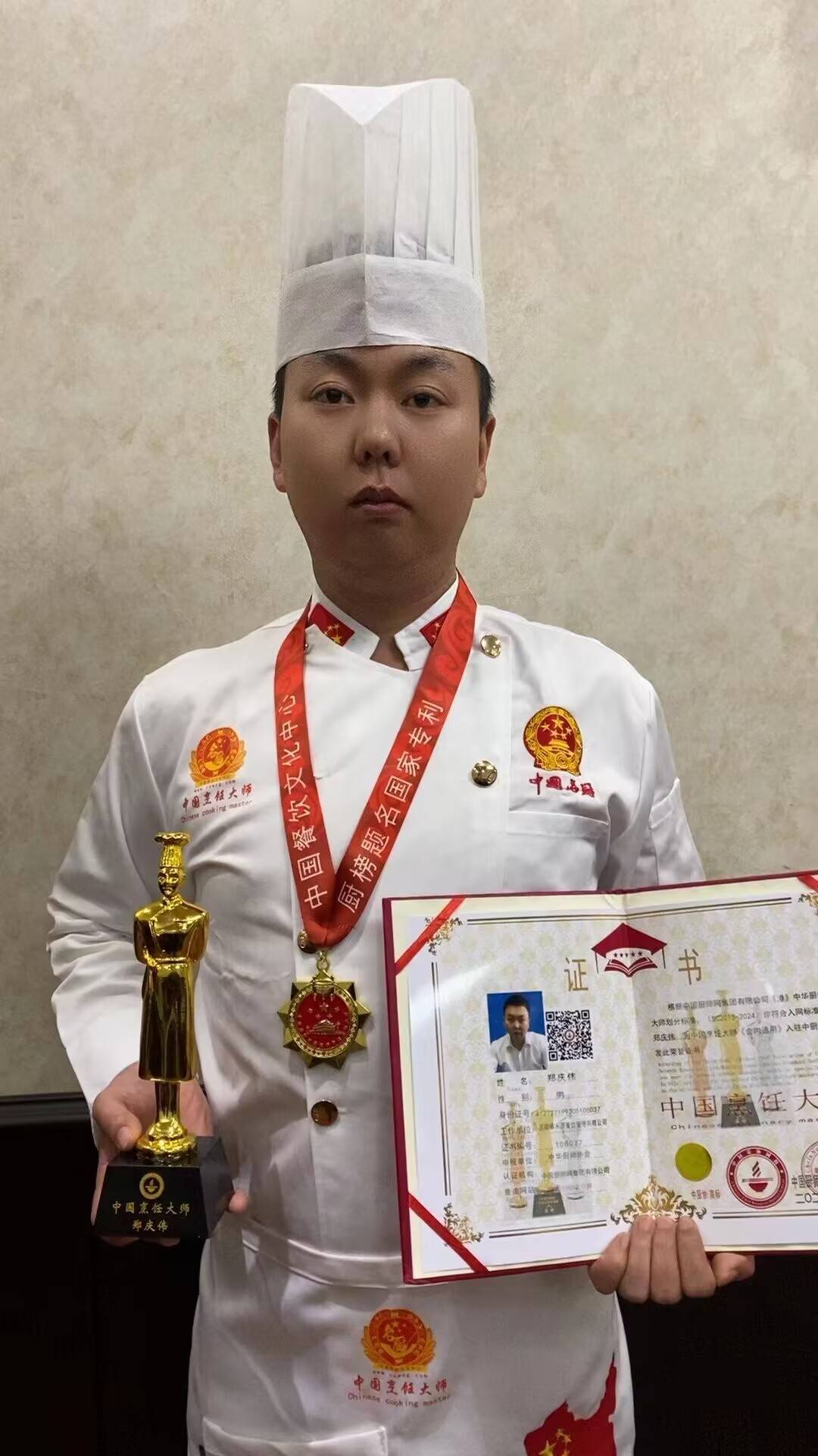 郑庆伟中国烹饪大师