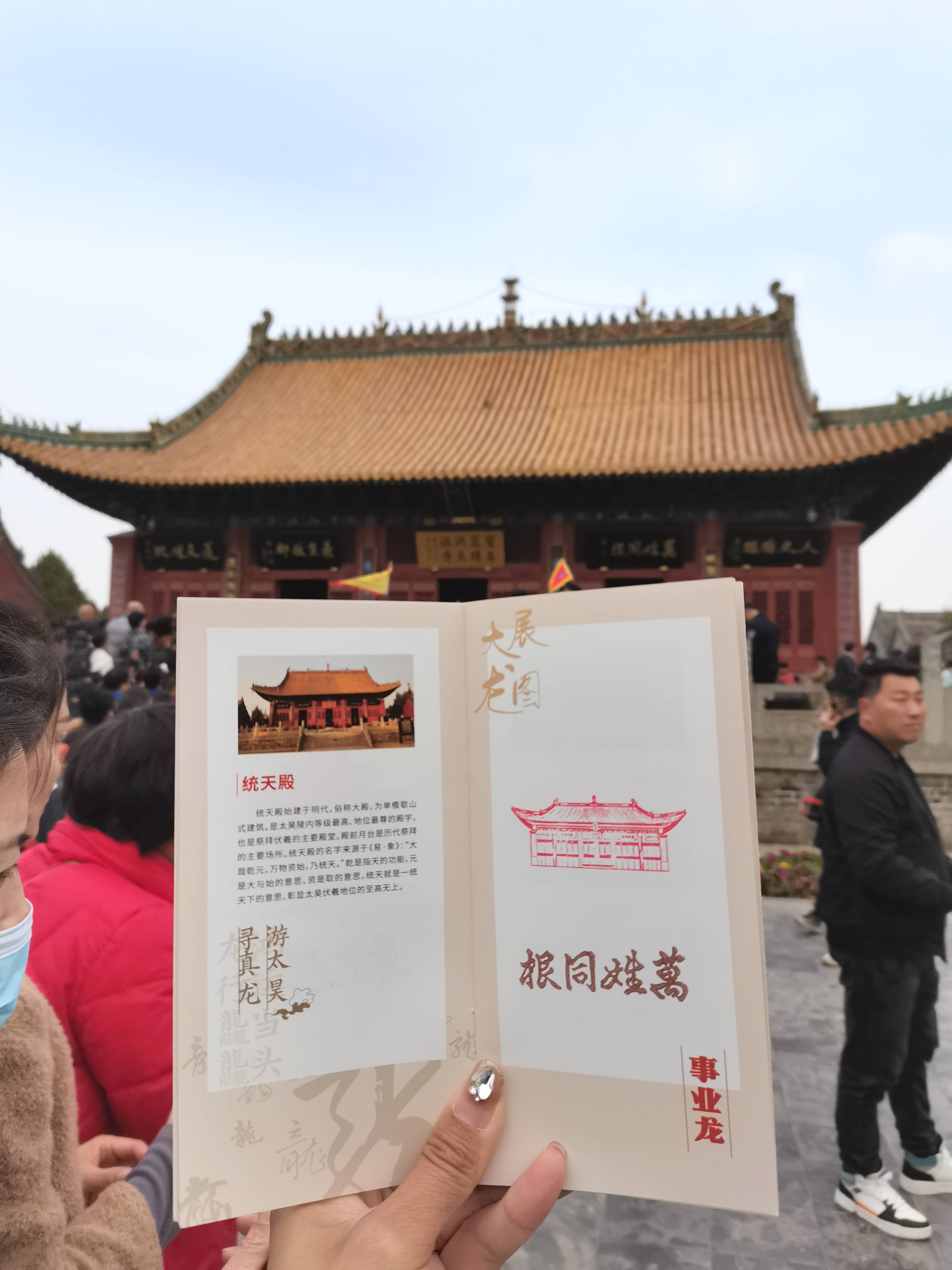 仪式感满分!盖章打卡游太昊陵