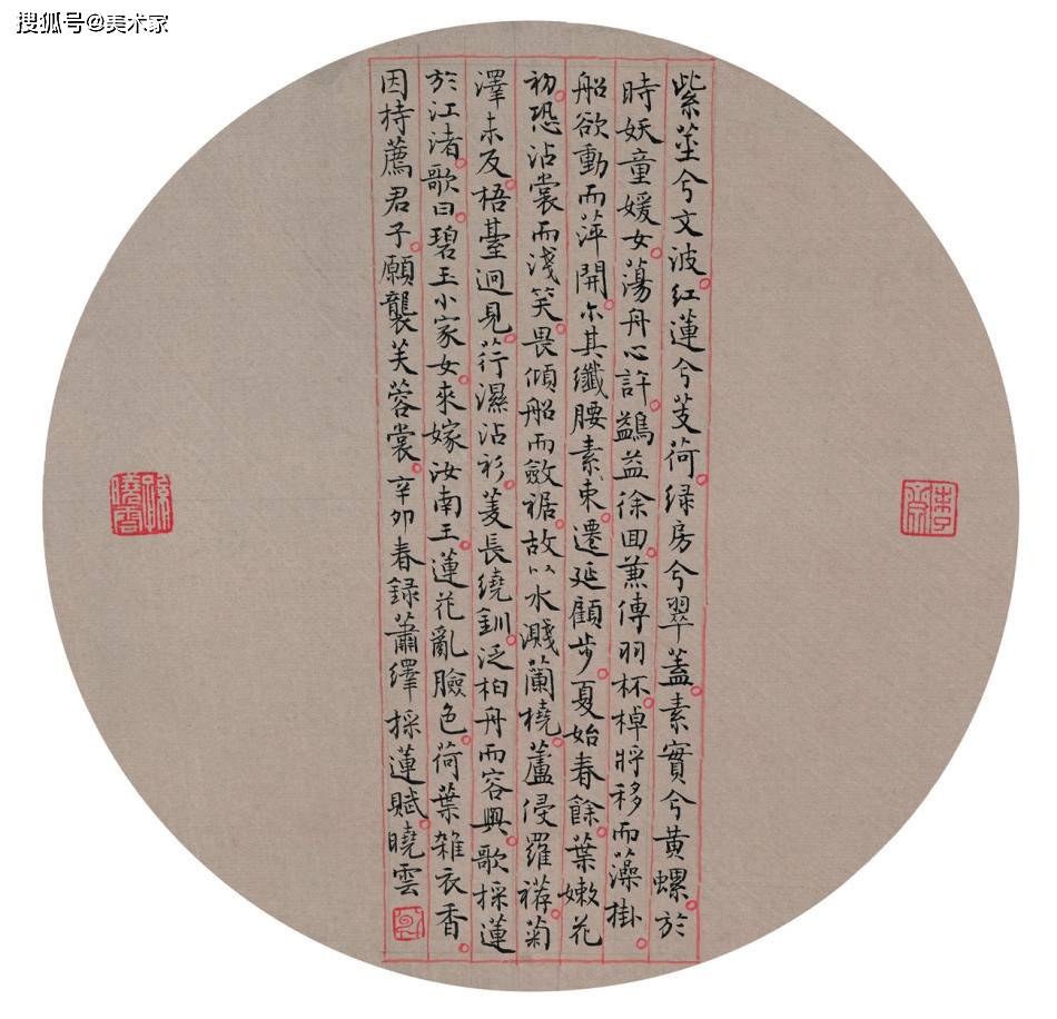 《利州南渡》行书《咏金陵词六首》行书赵朴初《宽心谣》朱庆余《观