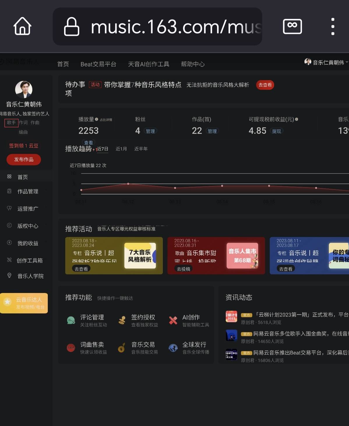 网易音乐歌手艺人如何更好,的演绎好工尺谱古谱工尺伈声泪映,致敬