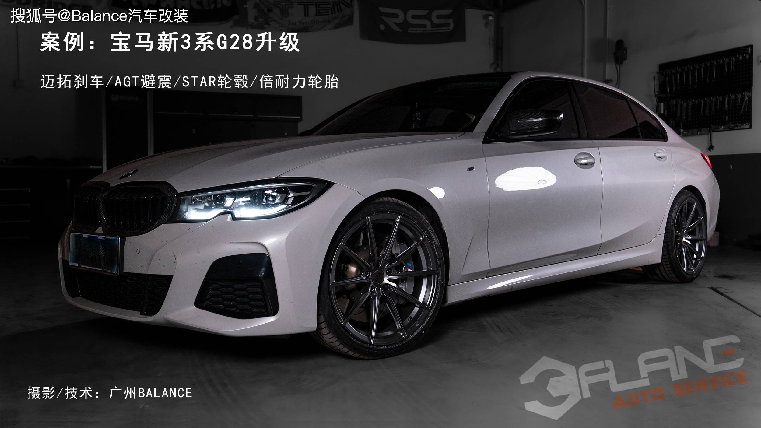 宝马g28的车主是个喜欢玩车的发烧友,再加上宝马这个车型具有刹车点头