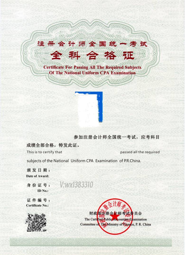 财会圈的三师证书每一本都含金量十足特别是注册会计师