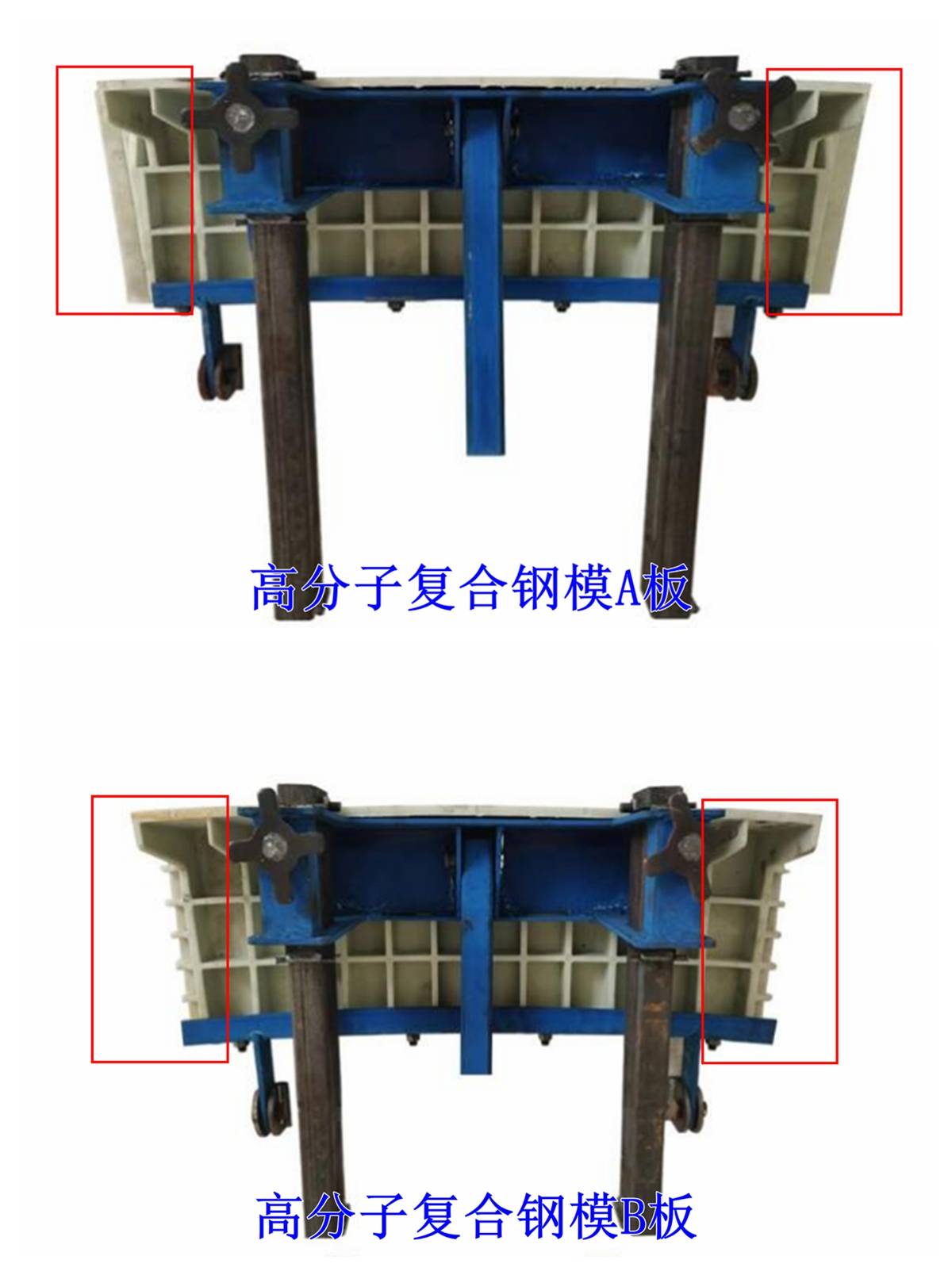 衬砌台车定型组合端模