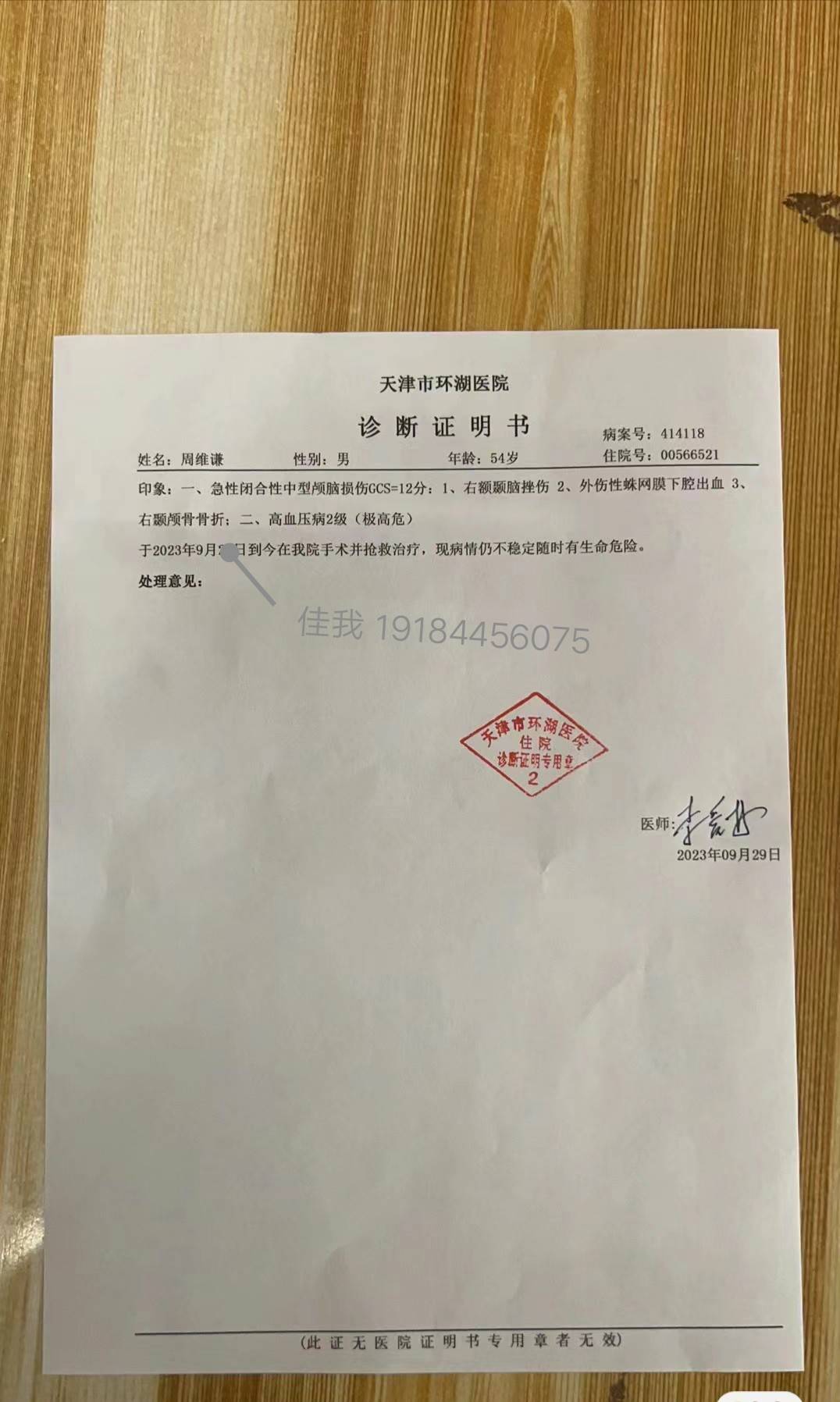 2024年怀孕后想在北京世纪坛医院建档需要准备哪些材料去几次可以建档