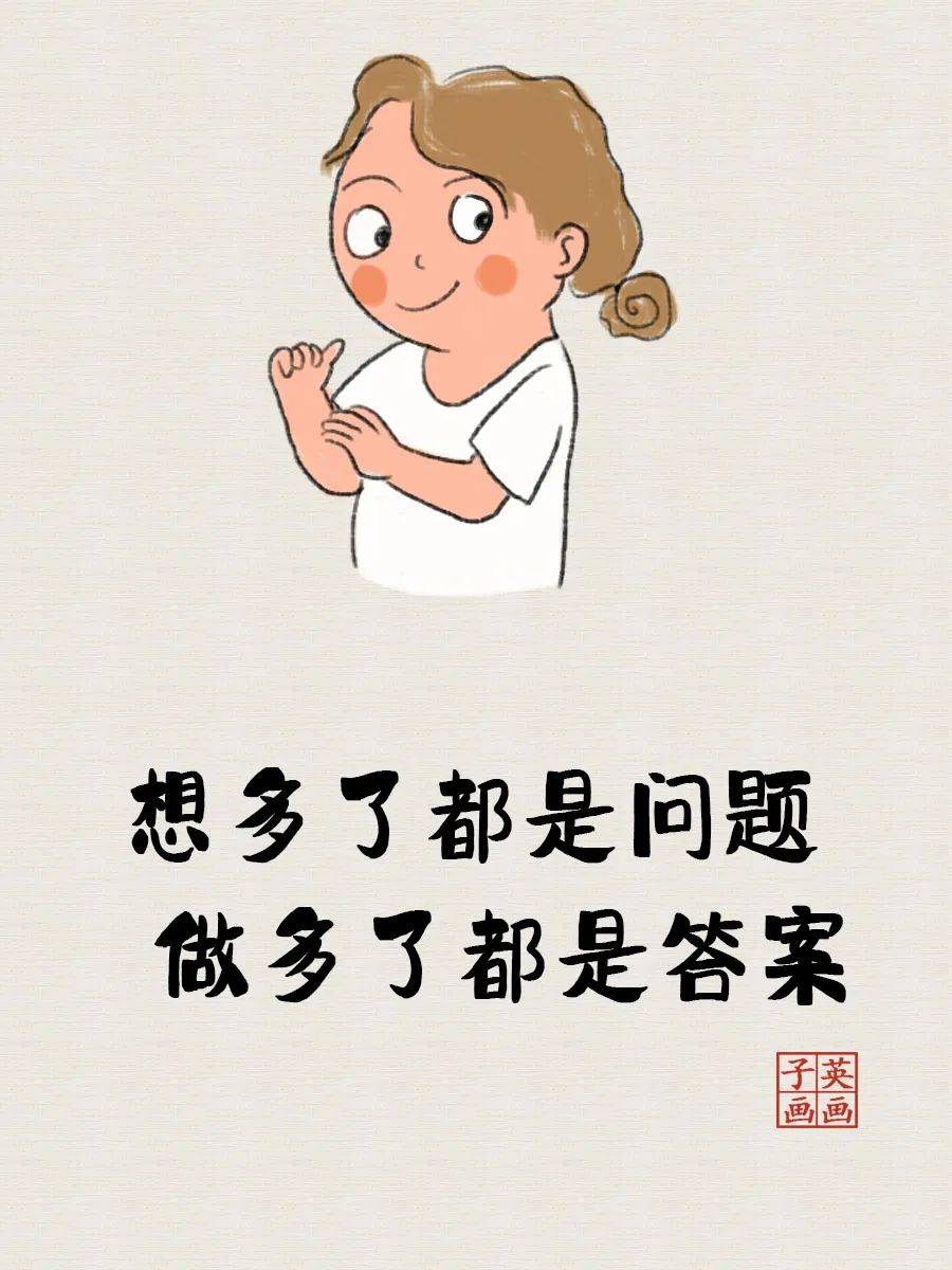 9幅诙谐且至理的小漫画太有意思了