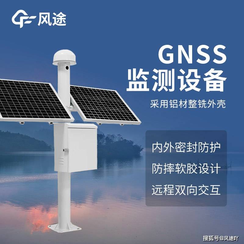 尾矿库位移监测站有什么用