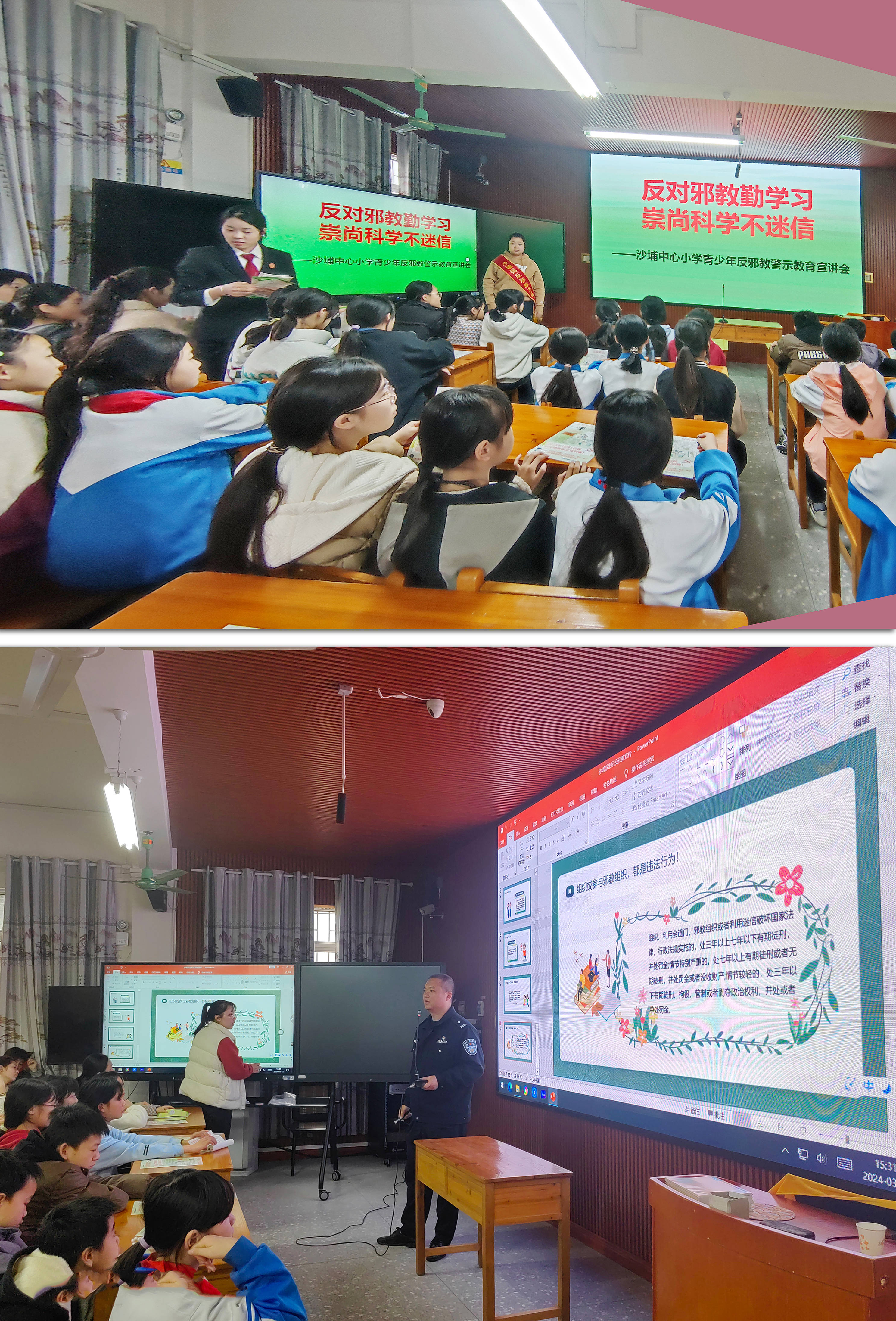 柳州市柳城县沙埔镇禁毒反邪教普法开学第一课为青少年筑起健康防线