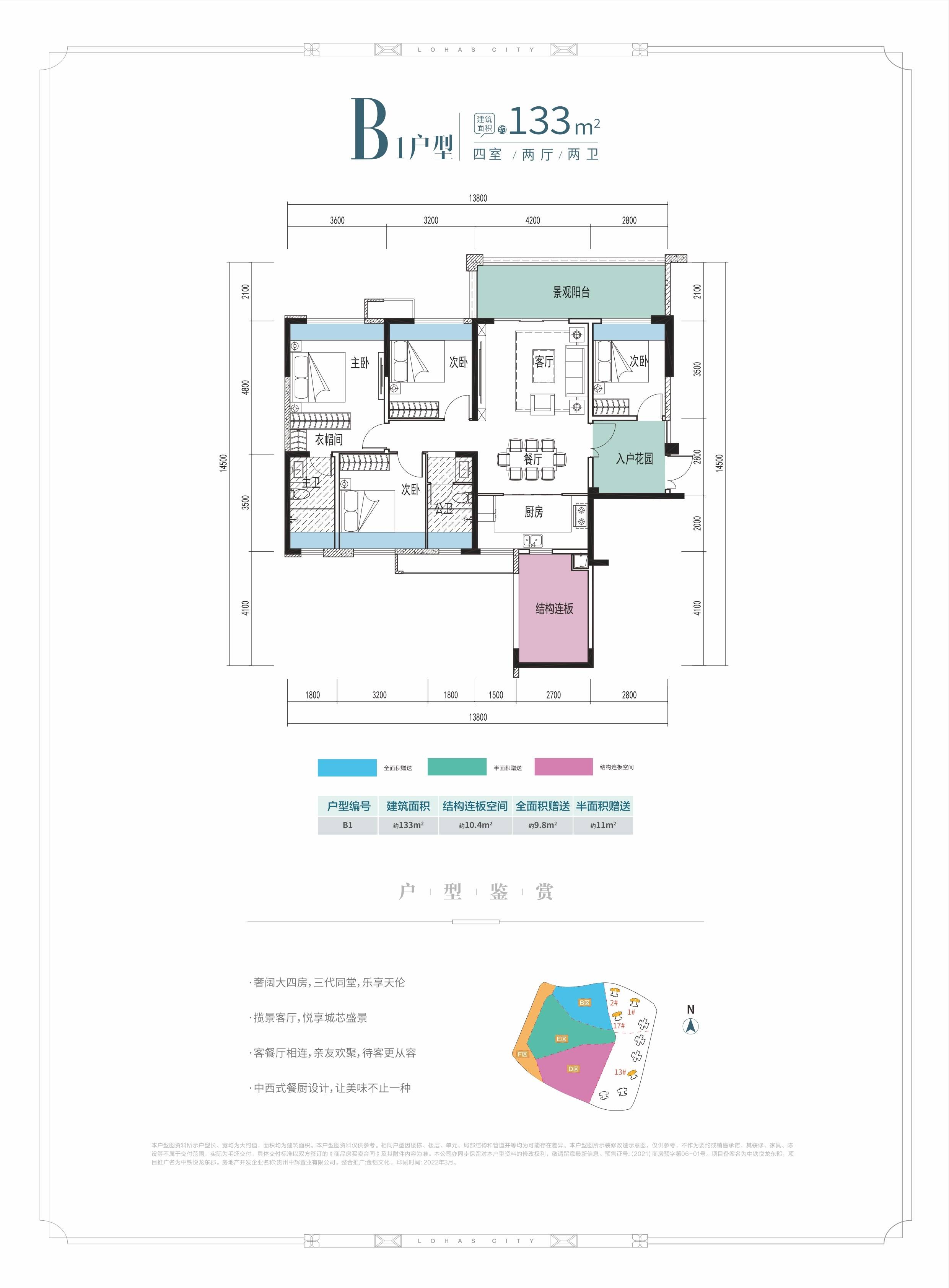 东亚白云湖洋房户型图图片