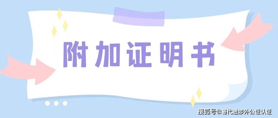 塞班岛结婚证海牙认证apostille这波操作很完美