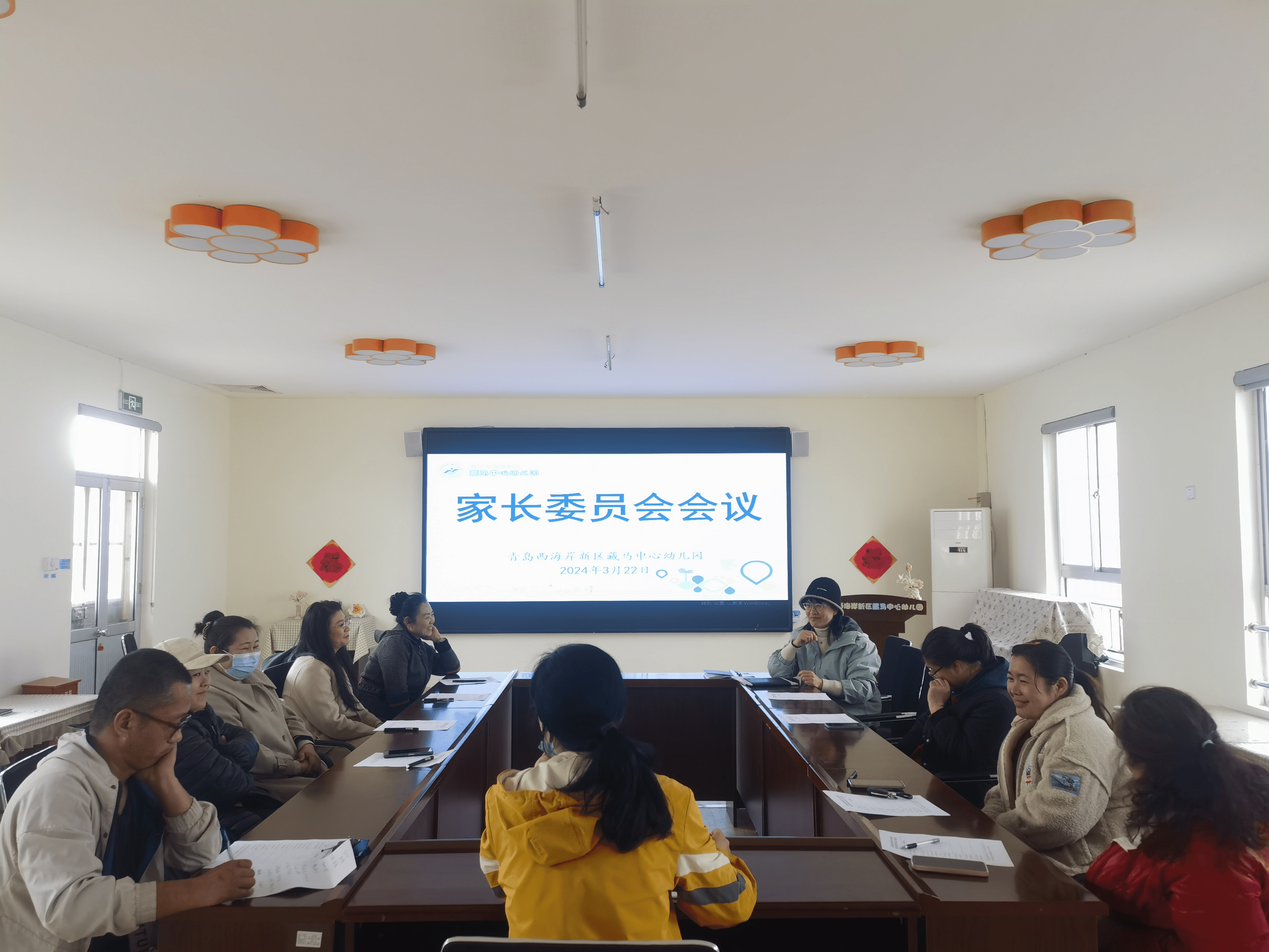 以爱之名点亮未来青岛西海岸新区藏马中心幼儿园2024年3月家委会活动