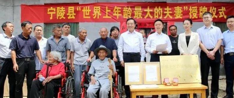 原创丈夫119岁妻子114岁河南夫妇已经六世同堂一家有120多口人
