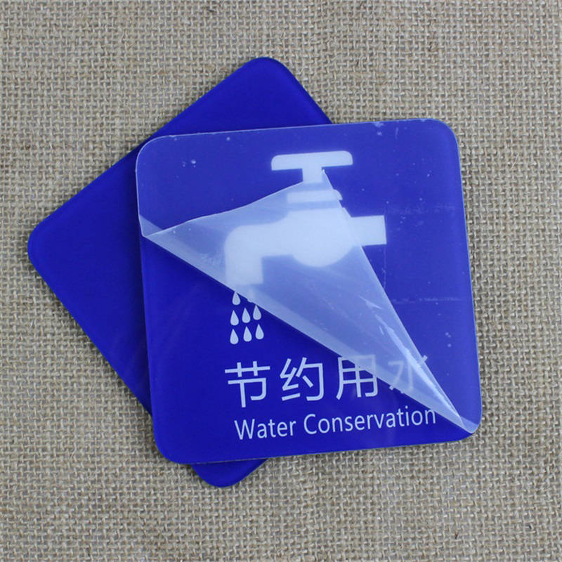 男女卫生间亚克力节约用水标识禁止吸烟提示牌门贴小心地滑指示牌