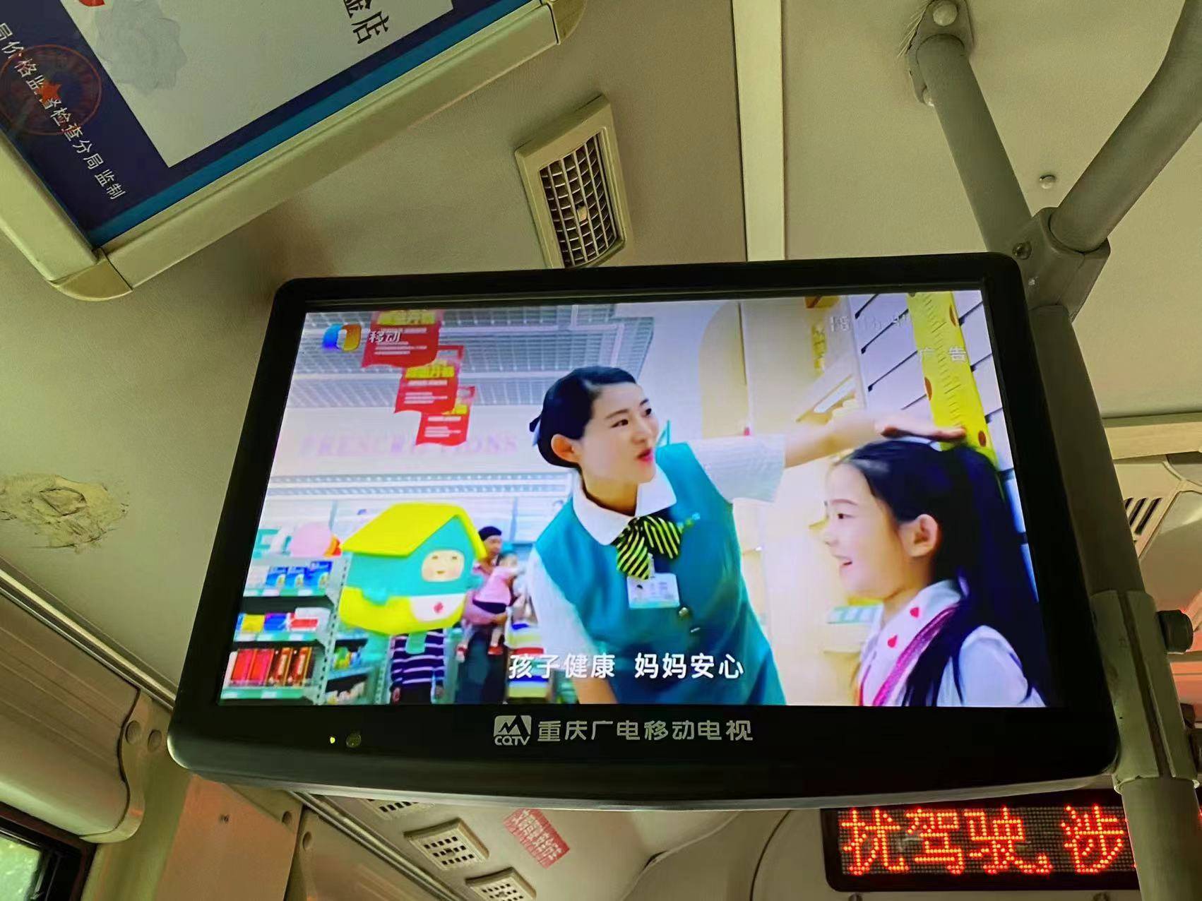 重庆健之佳药房投放重庆广电移动电视广告一,重庆公交车视频广告特点1