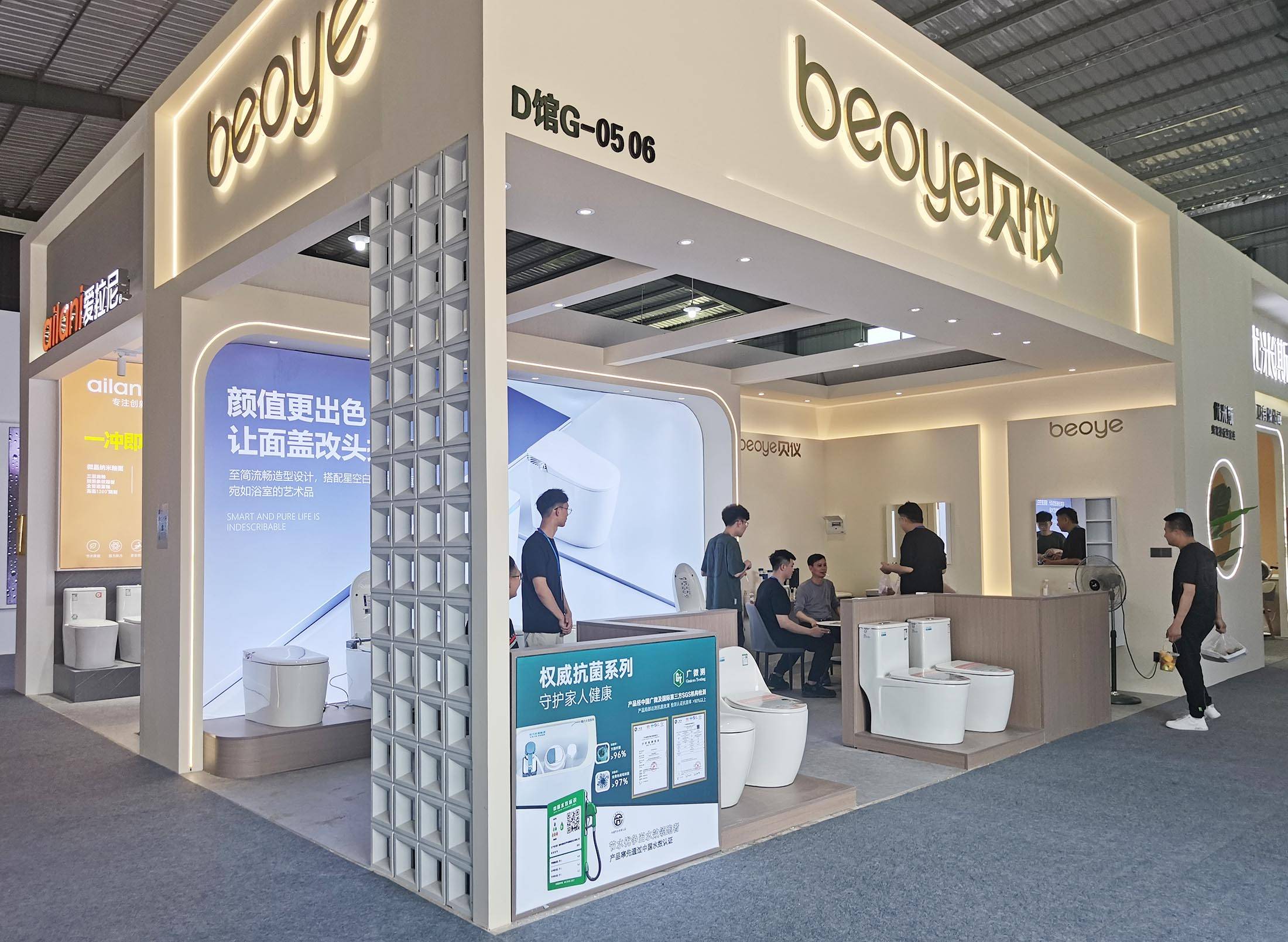 智能卫浴产业大会开幕 迈向标准化品牌化高水平发展_优势_潮州市_陶瓷