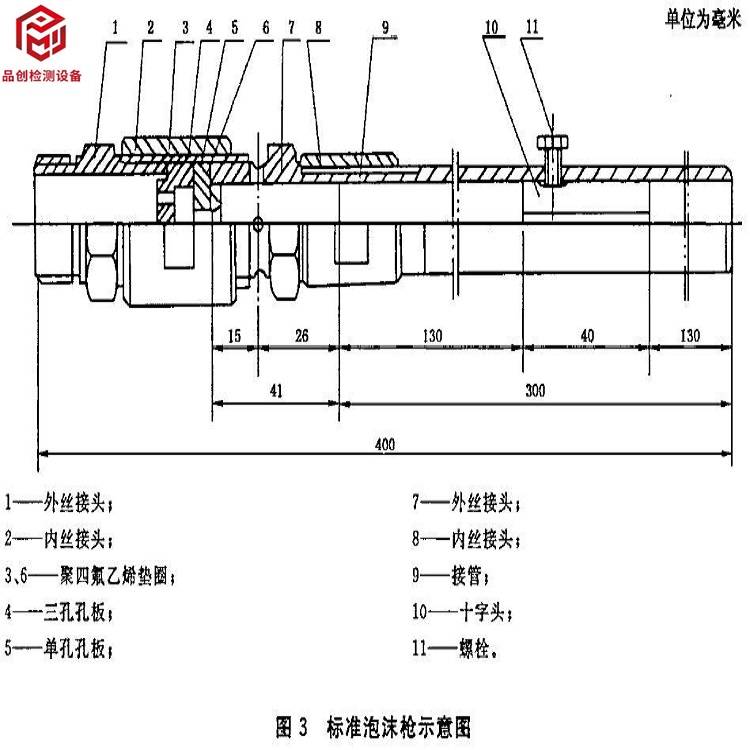 泡沫灭火剂发泡倍数和25析液时间试验装置