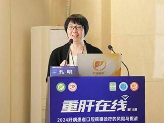 首都医科大学附属北京佑安医院孔明主任,围绕"肝病患者出凝血的困惑"