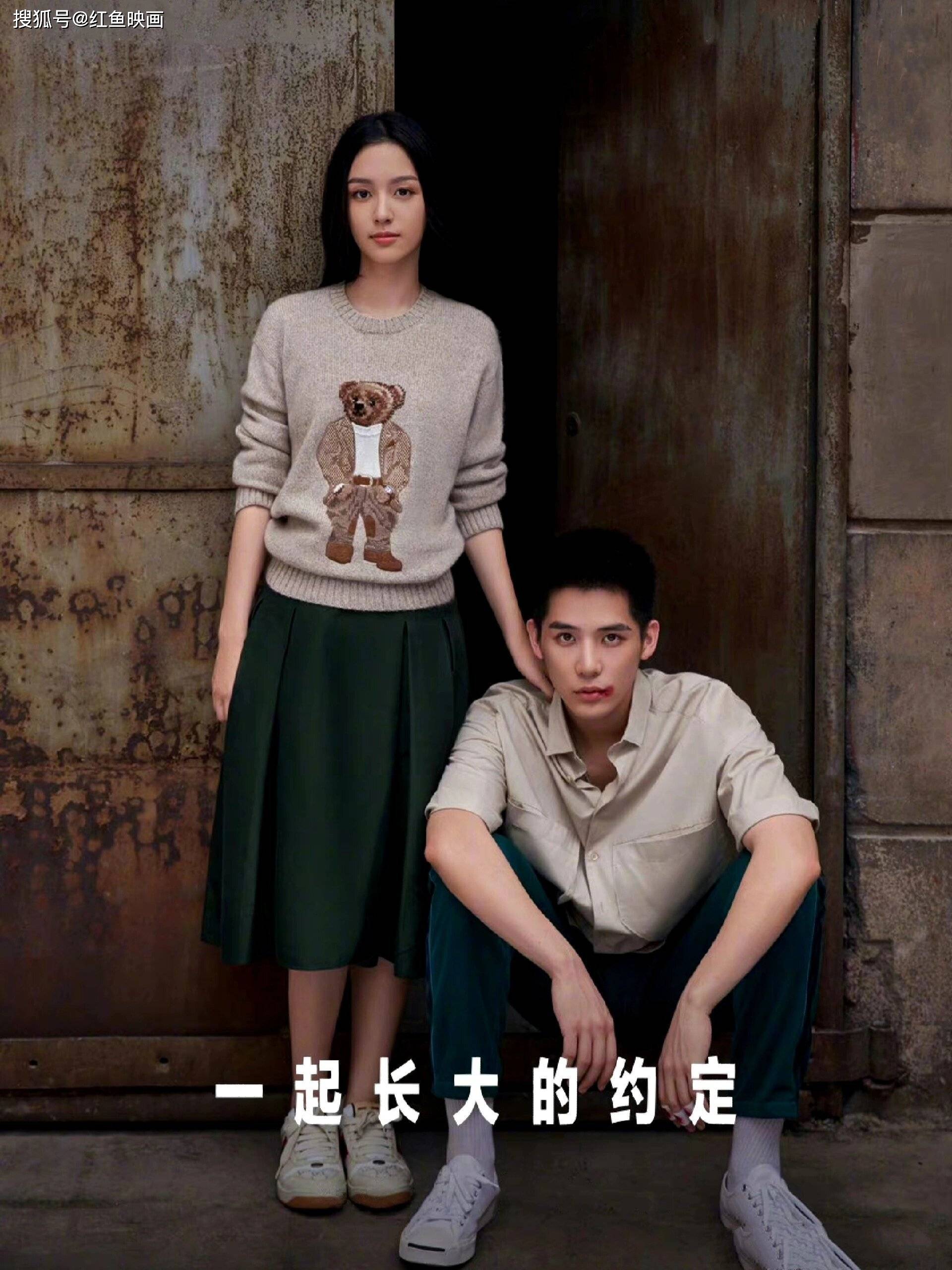 周也王安宇一起长大的约定写真