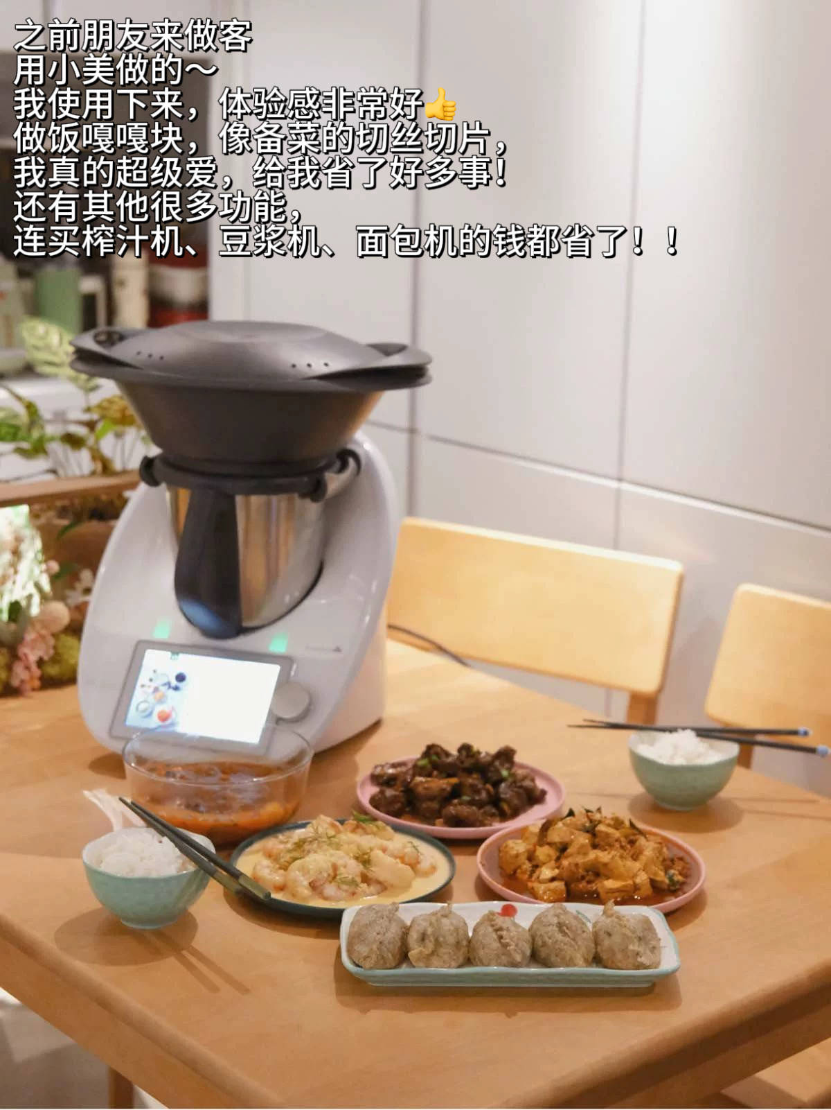 小美料理机是什么神器我居然现在才发现