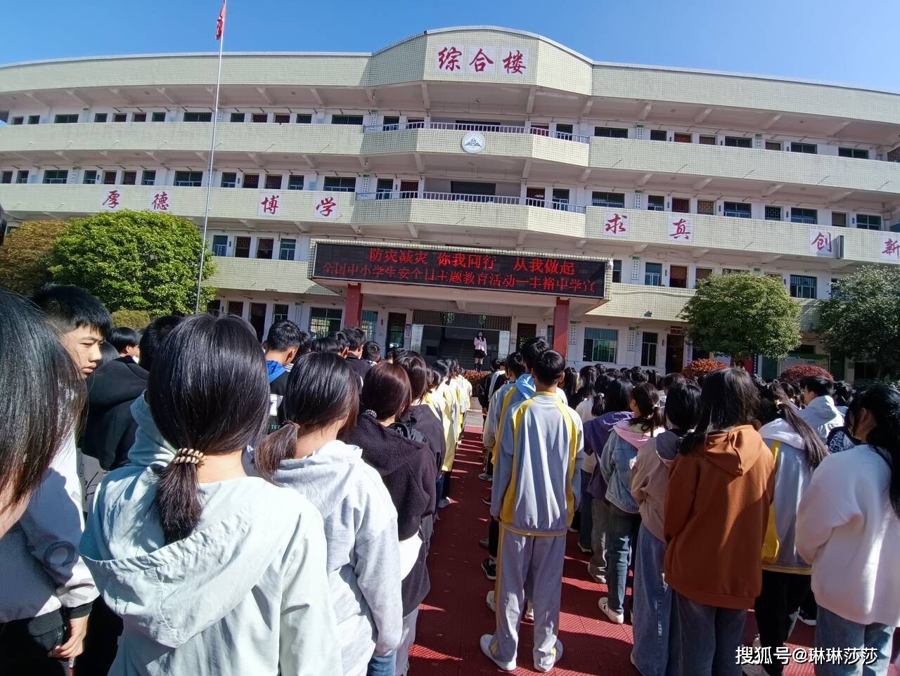 防震减灾你我同行从我做起丰裕高级中学防震应急疏散演练活动