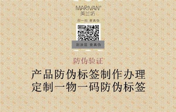 防伪验证使用先进技术确认产品真实性保障消费者权益