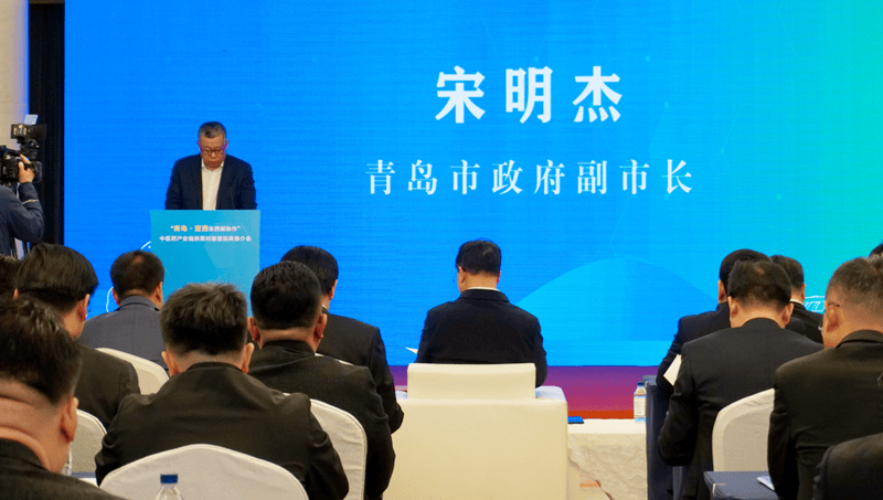 青岛举办定西东西部协作中医药产业链供需对接暨招商推介会