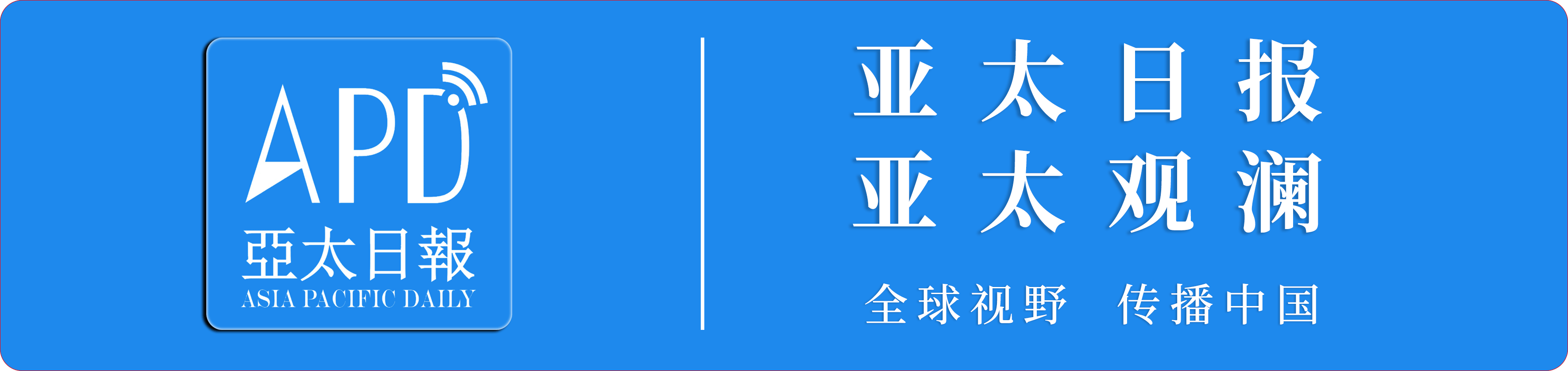 乌克兰海军称,三分之一俄罗斯战舰被摧毁_美联社_普莱滕丘克_塞瓦斯托