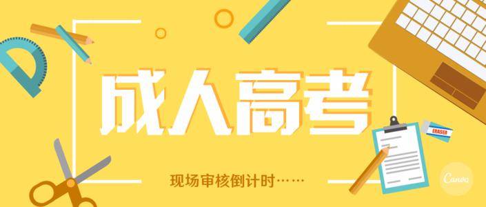 吉林财经大学函授报考时间