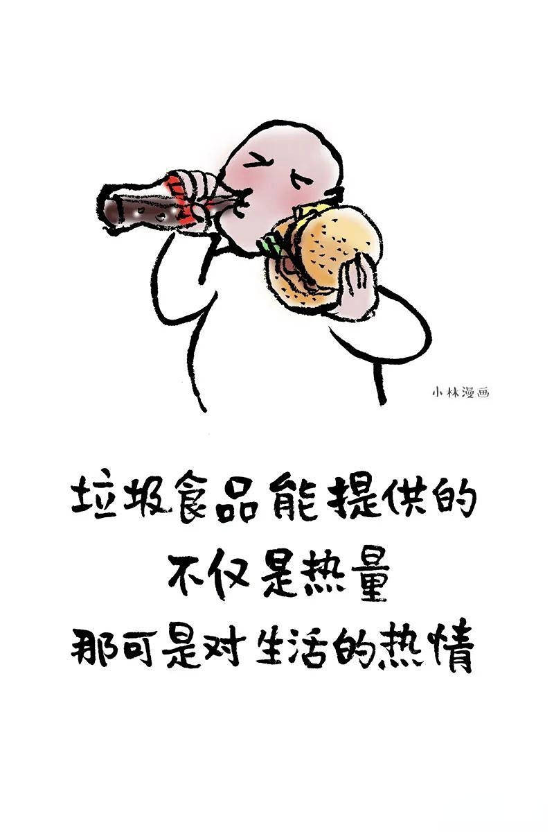 小林漫画丨生活很糟糕还好我爱笑